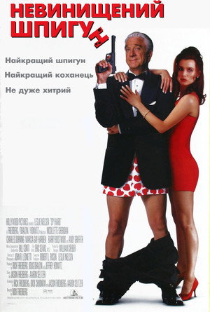 Spy Hard 50