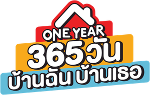 One Year 365 วันบ้านฉันบ้านเธอ ( ตอนที่ 1-10 จบ )