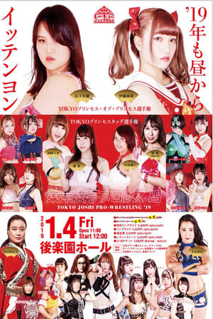 Poster TJP Tokyo Joshi Pro '19 2019