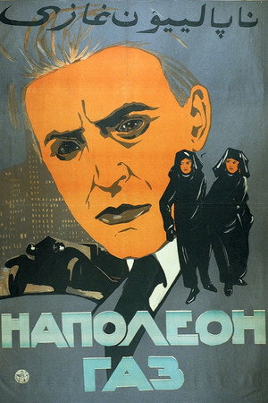 Napoleon Gas 3
