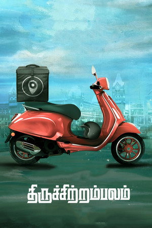 Thiruchitrambalam