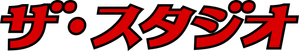 The Studio — Logos 7