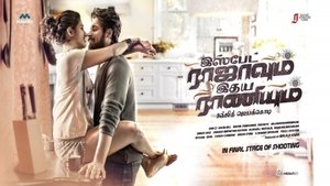 Ispade Rajavum Idhaya Raniyum