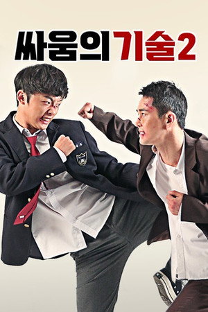 The Techniques of Fighting 2 5