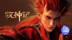Tales of Herding Gods: 1×78