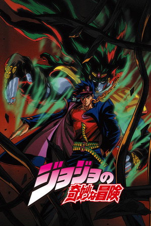 JoJo's Bizarre Adventure 13