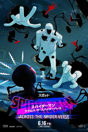 poster Spider-Man: Across the Spider-Verse