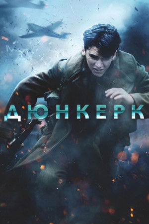 poster Dunkirk