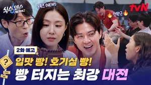 Episode 2 on Sixth Sense: City Tour Season 2 Episode 2 – November 6, 2025