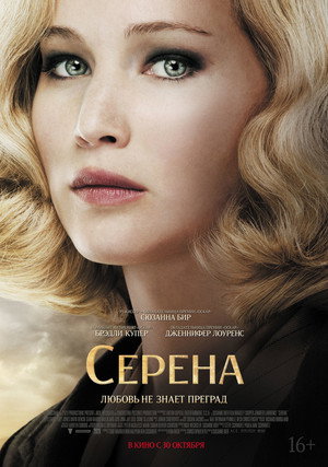Serena 49
