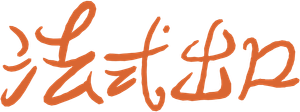 Salida francesa — Logos 6