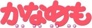 Kanamemo — Logos 3