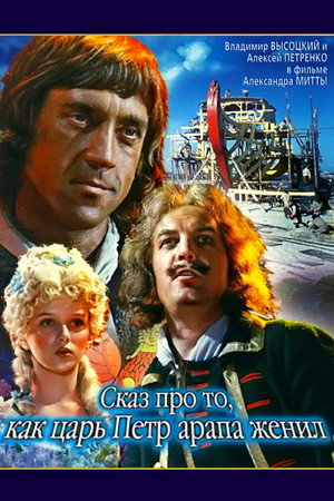 The Blackamoor of Peter the Great