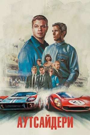poster Ford v Ferrari