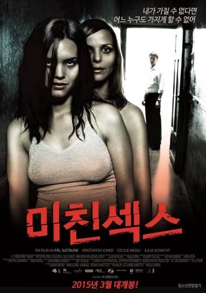 Poster 미친 섹스 2005