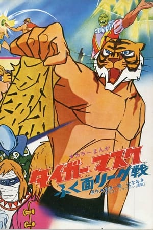 Poster Tiger Mask: War Against the League of Masked Wrestlers 1970