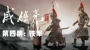 Épisode 4