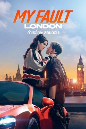 poster My Fault: London