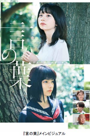 Koto no Ha 4