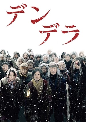 Poster Dendera (2011)