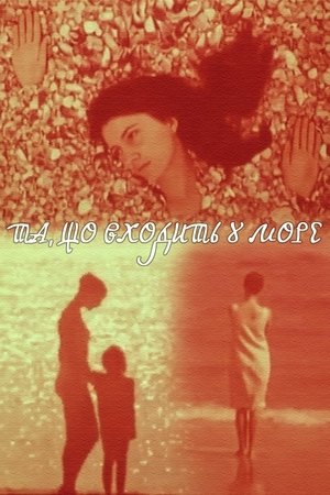 Image Та, що входить у море