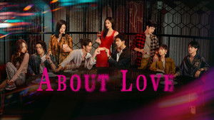 About Love ( 2026 )