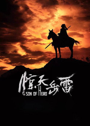Son of Hero