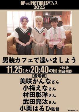 Danso cafe de aimashou (2025)