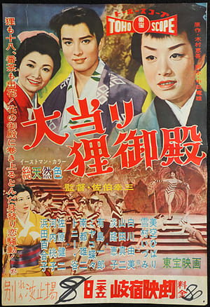 Poster The Princess of Badger Palace (1958)