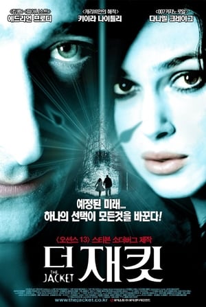 Poster 더 재킷 2005