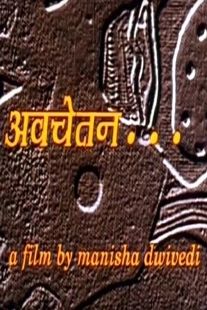 Nonton film The Unconscious (2004) terbaru sub indo Nonton film The Unconscious (2004) terbaru sub indo