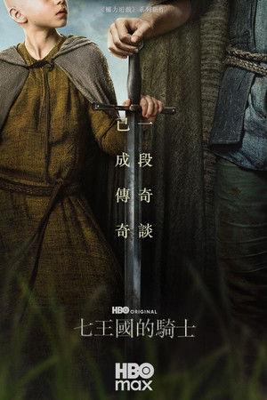 poster A Knight of the Seven Kingdoms