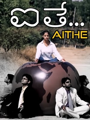 Aithe poster