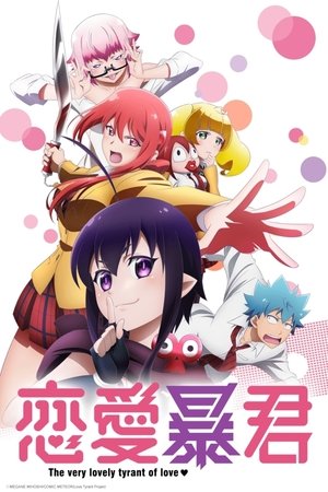 Assistir Renai Boukun Online Grátis