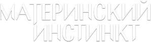 Instinto Materno — Logos 4