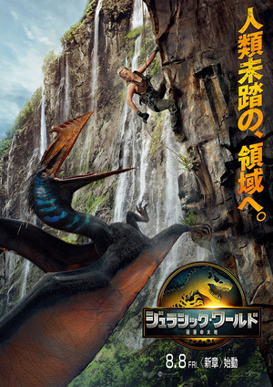 poster Jurassic World Rebirth