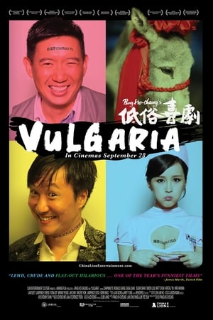 Poster 低俗喜剧 2012