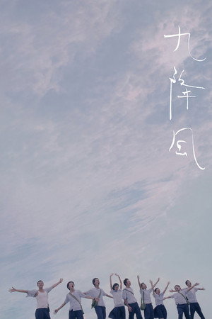 Winds of September