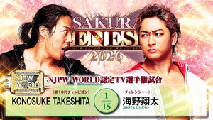 NJPW Sakura Genesis 2026