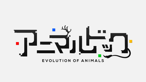 アニマルドック — Logos 1