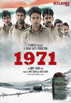 Poster 1971 (2007)