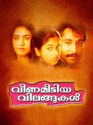 Poster Veena Meettiya Vilangukal (1991)