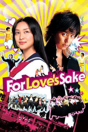 For Love’s Sake 2012