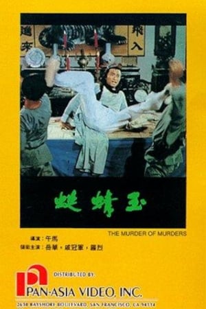 The Murder of Murders poster