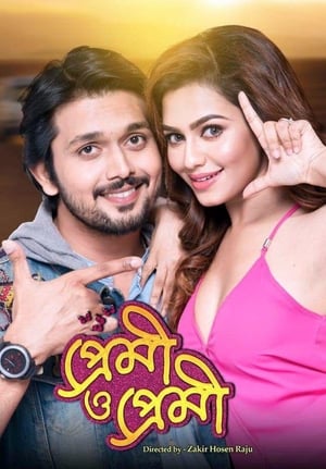 Poster Premi O Premi (2017)