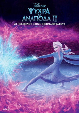 poster Frozen II