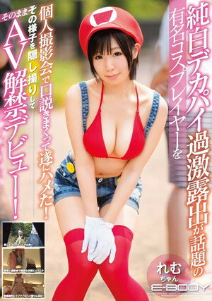 EBOD-541 A famous cosplayer who is talked about extreme exposure of pure white big pie was persuaded at a personal photo session and finally fucked! The AV ban debuts as it is by taking a secret shot of the situation! Remu-chan