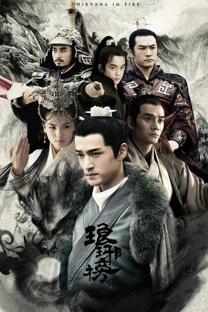 Nirvana In Fire: Temporada 1