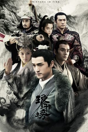 Image Nirvana In Fire