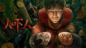 Ghost Killing ( 2023 )